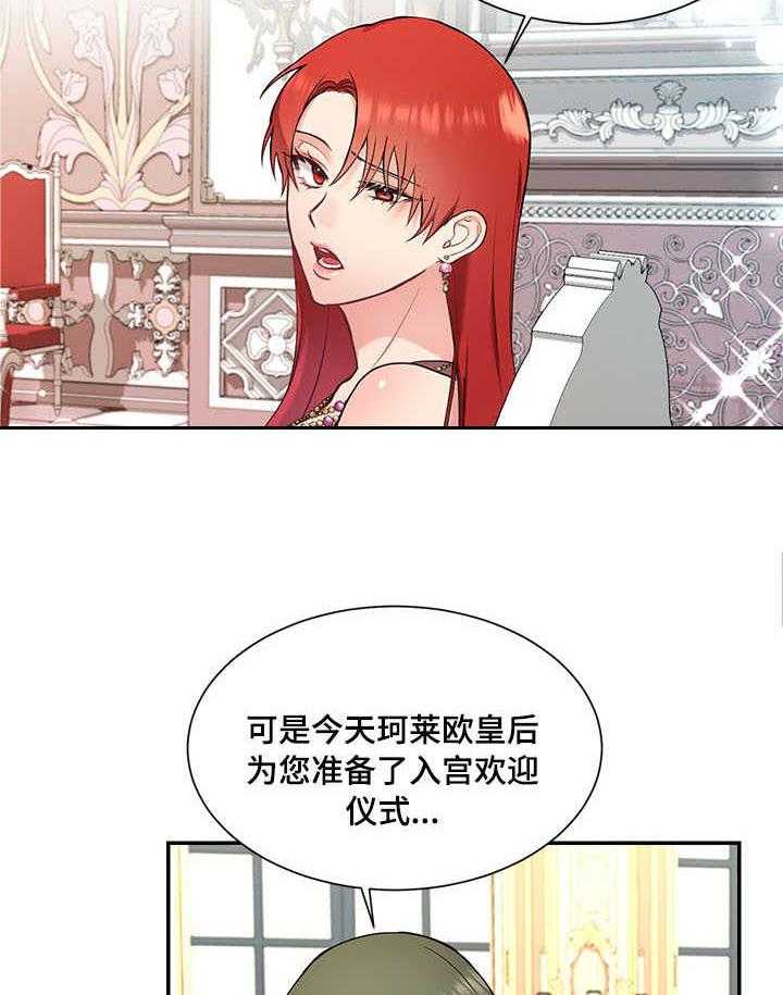 《陌生王妃》漫画最新章节第3话 3_且慢免费下拉式在线观看章节第【15】张图片