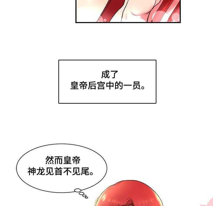 《陌生王妃》漫画最新章节第3话 3_且慢免费下拉式在线观看章节第【10】张图片