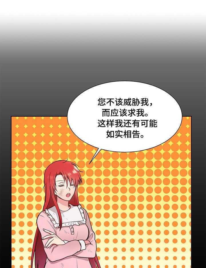 《陌生王妃》漫画最新章节第3话 3_且慢免费下拉式在线观看章节第【8】张图片