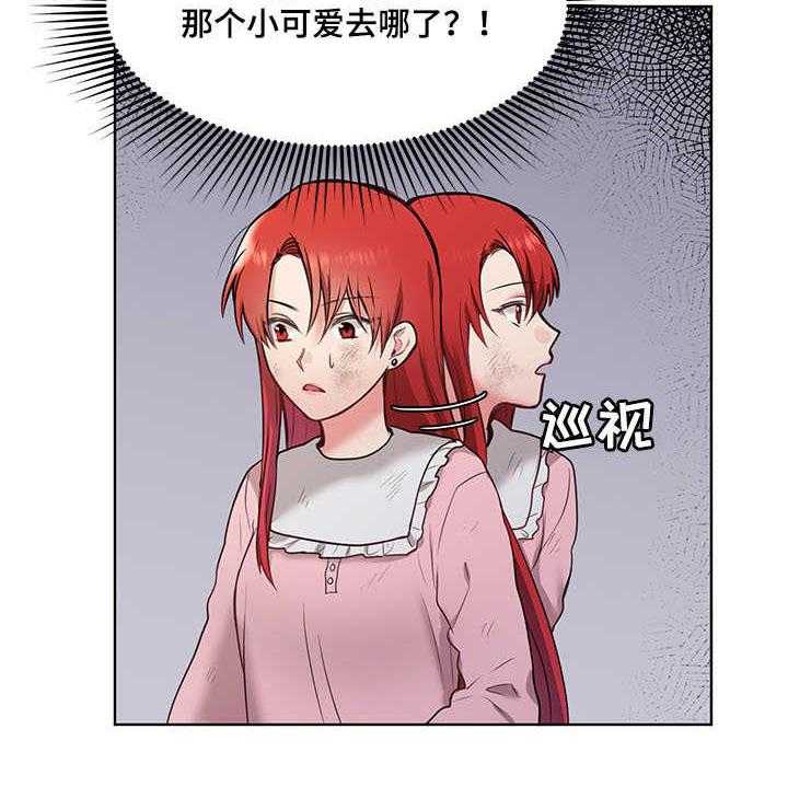 《陌生王妃》漫画最新章节第3话 3_且慢免费下拉式在线观看章节第【37】张图片