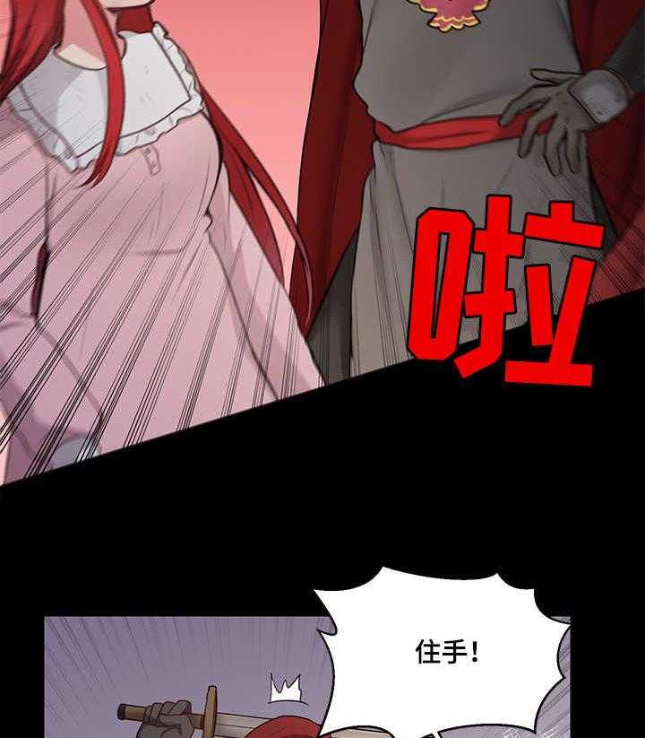 《陌生王妃》漫画最新章节第3话 3_且慢免费下拉式在线观看章节第【5】张图片