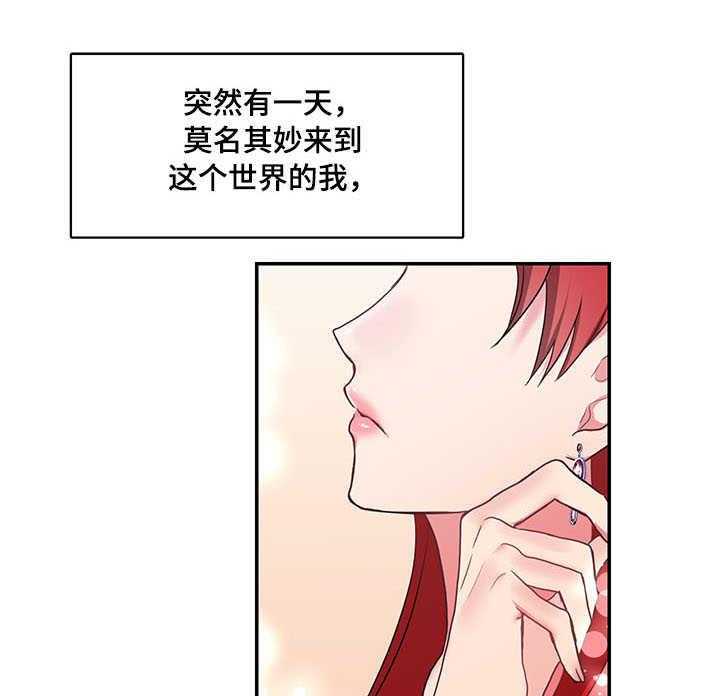 《陌生王妃》漫画最新章节第3话 3_且慢免费下拉式在线观看章节第【11】张图片