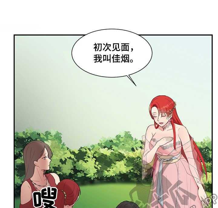 《陌生王妃》漫画最新章节第4话 4_王妃免费下拉式在线观看章节第【11】张图片