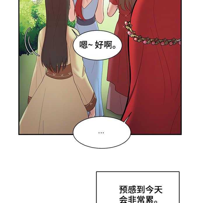 《陌生王妃》漫画最新章节第4话 4_王妃免费下拉式在线观看章节第【9】张图片