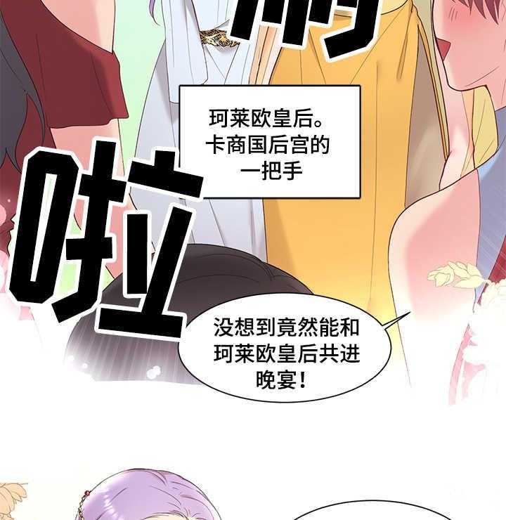 《陌生王妃》漫画最新章节第4话 4_王妃免费下拉式在线观看章节第【4】张图片