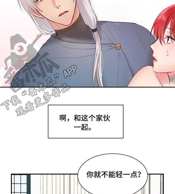 《陌生王妃》漫画最新章节第4话 4_王妃免费下拉式在线观看章节第【17】张图片