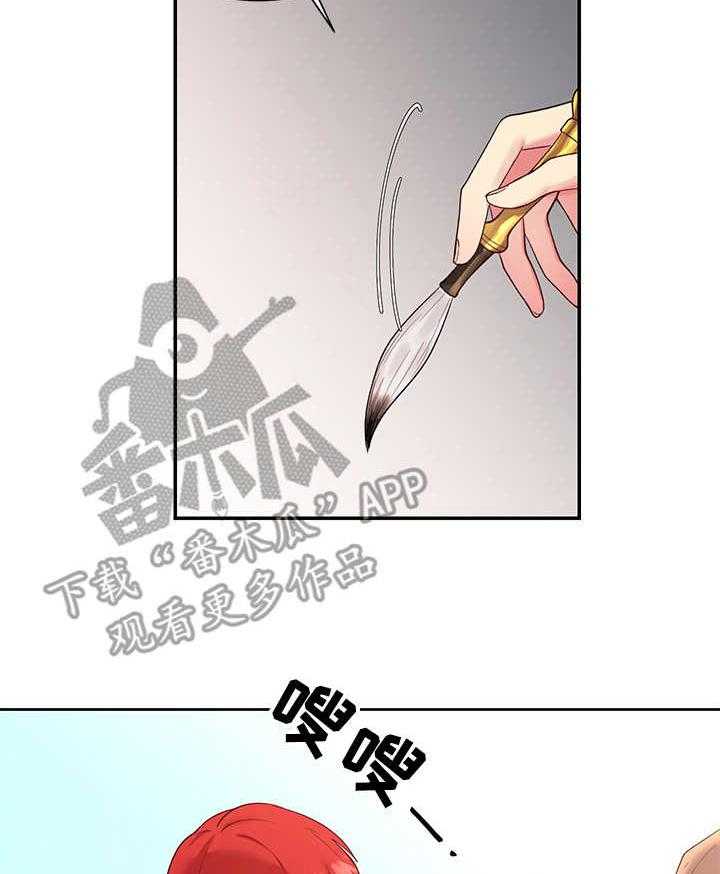 《陌生王妃》漫画最新章节第5话 5_羽毛笔免费下拉式在线观看章节第【10】张图片