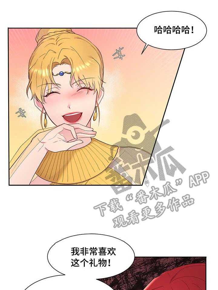 《陌生王妃》漫画最新章节第5话 5_羽毛笔免费下拉式在线观看章节第【5】张图片