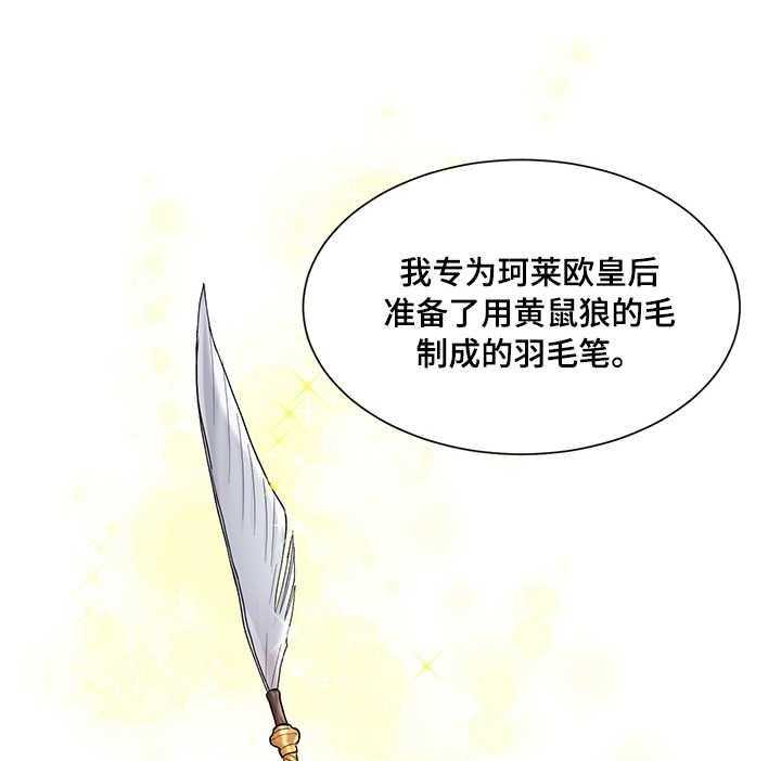 《陌生王妃》漫画最新章节第5话 5_羽毛笔免费下拉式在线观看章节第【19】张图片