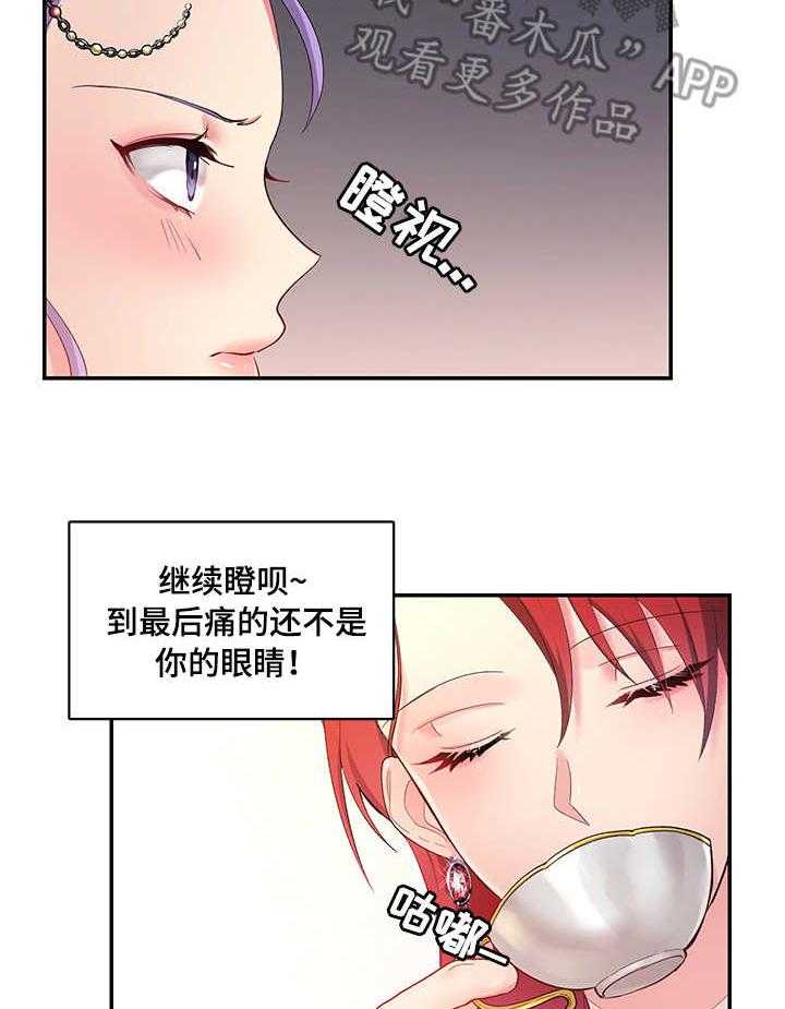 《陌生王妃》漫画最新章节第5话 5_羽毛笔免费下拉式在线观看章节第【22】张图片