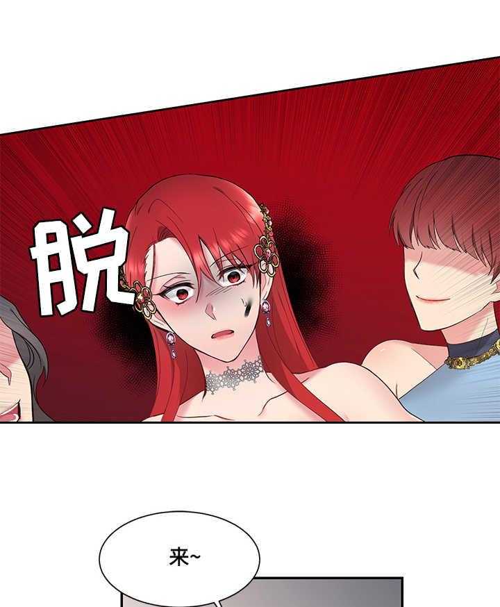 《陌生王妃》漫画最新章节第5话 5_羽毛笔免费下拉式在线观看章节第【11】张图片