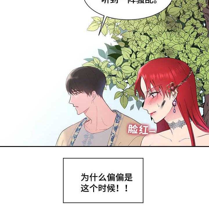 《陌生王妃》漫画最新章节第6话 6_我的菜免费下拉式在线观看章节第【26】张图片