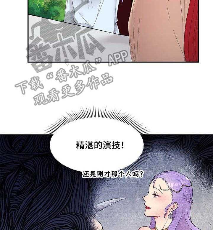 《陌生王妃》漫画最新章节第6话 6_我的菜免费下拉式在线观看章节第【7】张图片