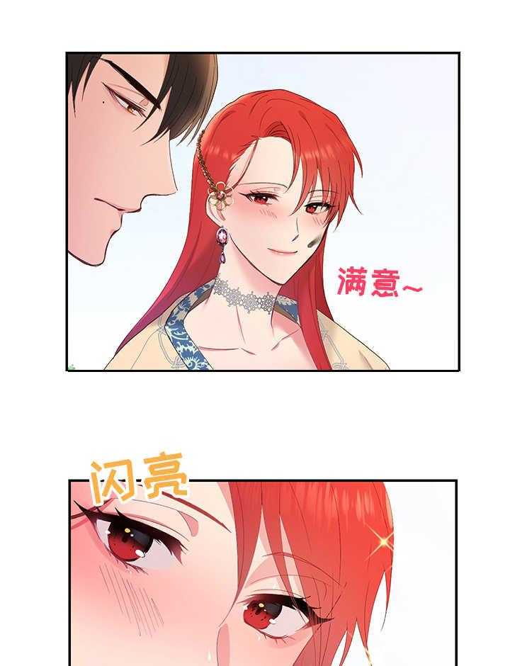 《陌生王妃》漫画最新章节第7话 7_外出免费下拉式在线观看章节第【28】张图片