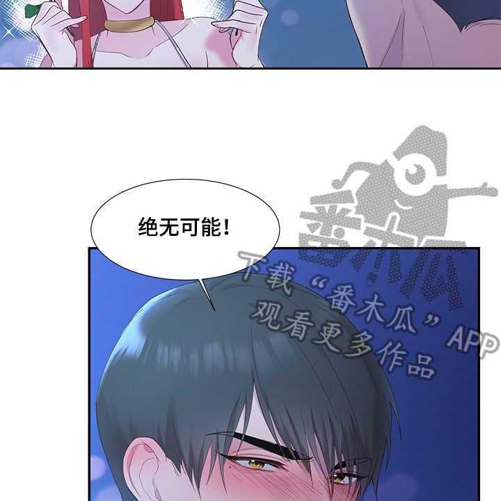 《陌生王妃》漫画最新章节第8话 8_散步免费下拉式在线观看章节第【18】张图片