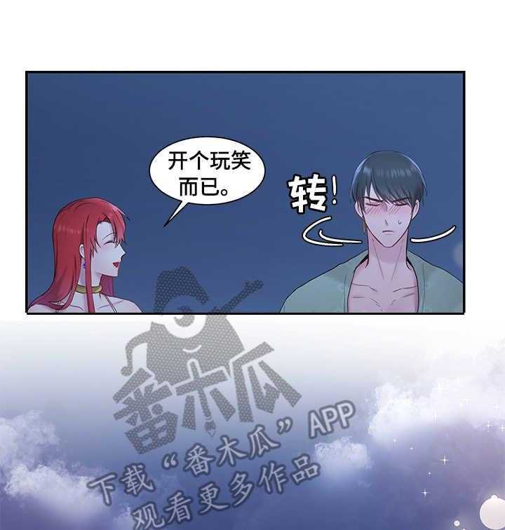 《陌生王妃》漫画最新章节第8话 8_散步免费下拉式在线观看章节第【15】张图片