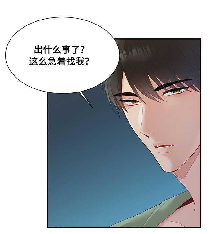 《陌生王妃》漫画最新章节第11话 11_撞见免费下拉式在线观看章节第【20】张图片