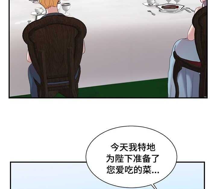 《陌生王妃》漫画最新章节第12话 12_消息免费下拉式在线观看章节第【10】张图片