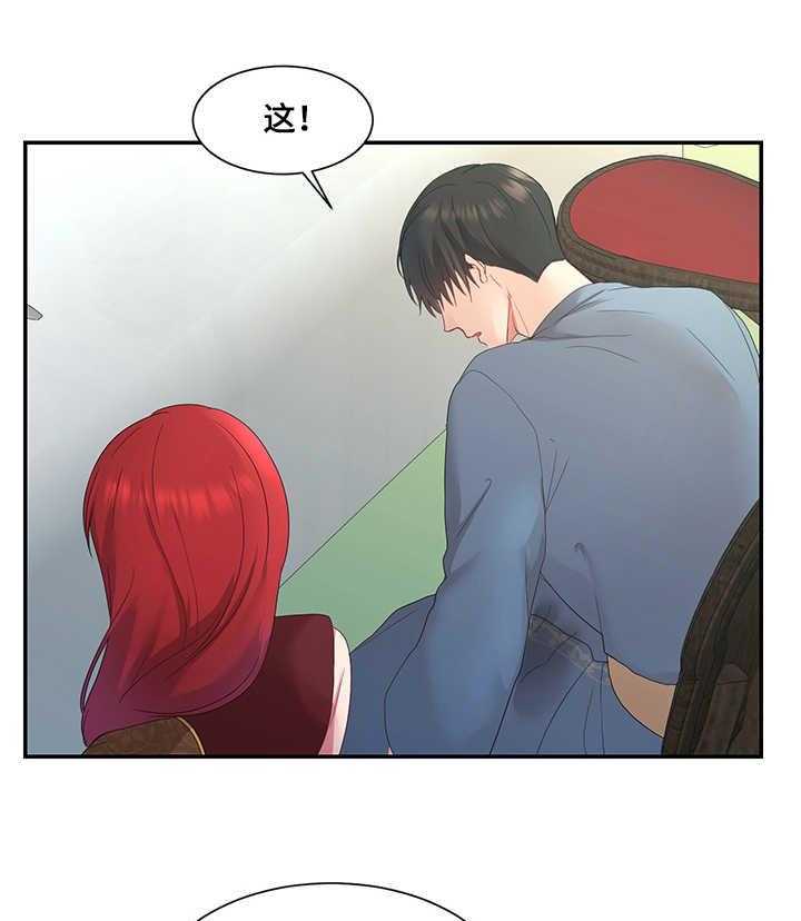 《陌生王妃》漫画最新章节第13话 13_宴会免费下拉式在线观看章节第【28】张图片