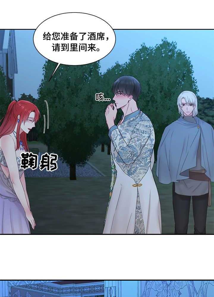 《陌生王妃》漫画最新章节第14话 14_期待免费下拉式在线观看章节第【28】张图片