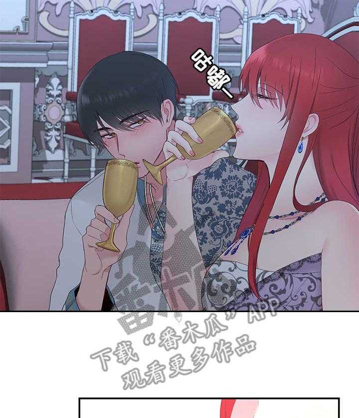 《陌生王妃》漫画最新章节第14话 14_期待免费下拉式在线观看章节第【21】张图片