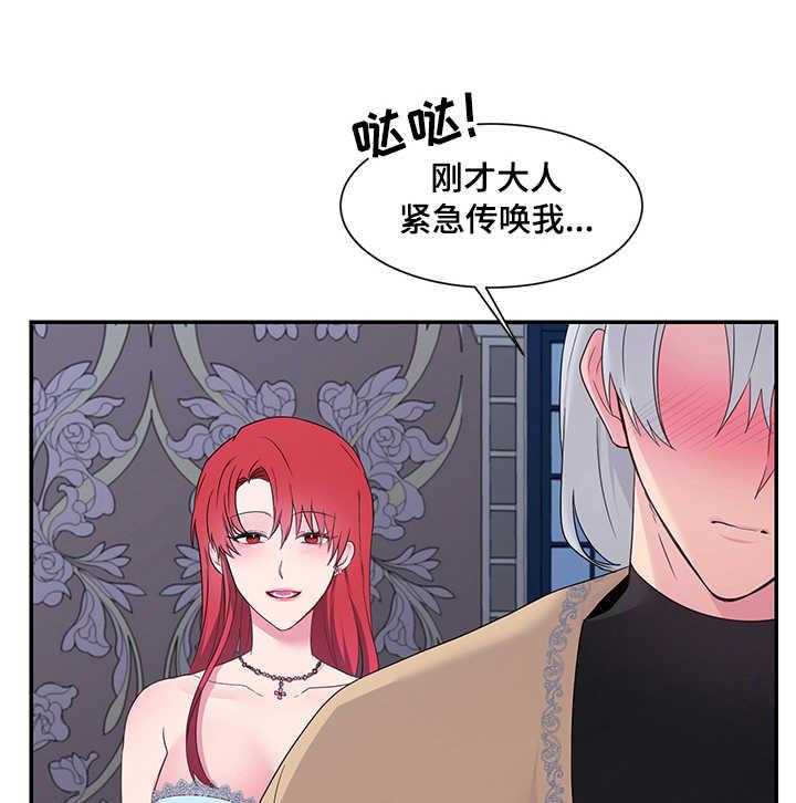 《陌生王妃》漫画最新章节第16话 16_塔利亚之夜免费下拉式在线观看章节第【23】张图片