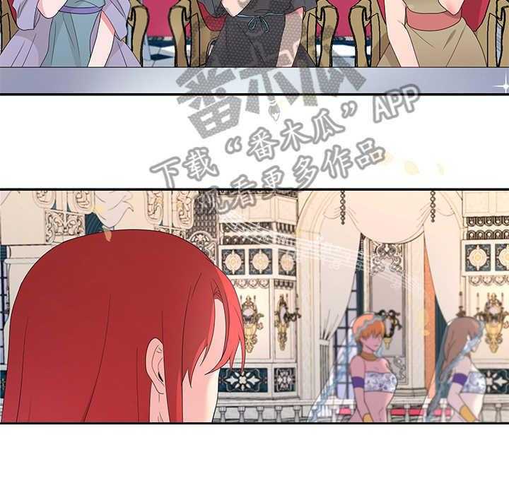 《陌生王妃》漫画最新章节第16话 16_塔利亚之夜免费下拉式在线观看章节第【12】张图片