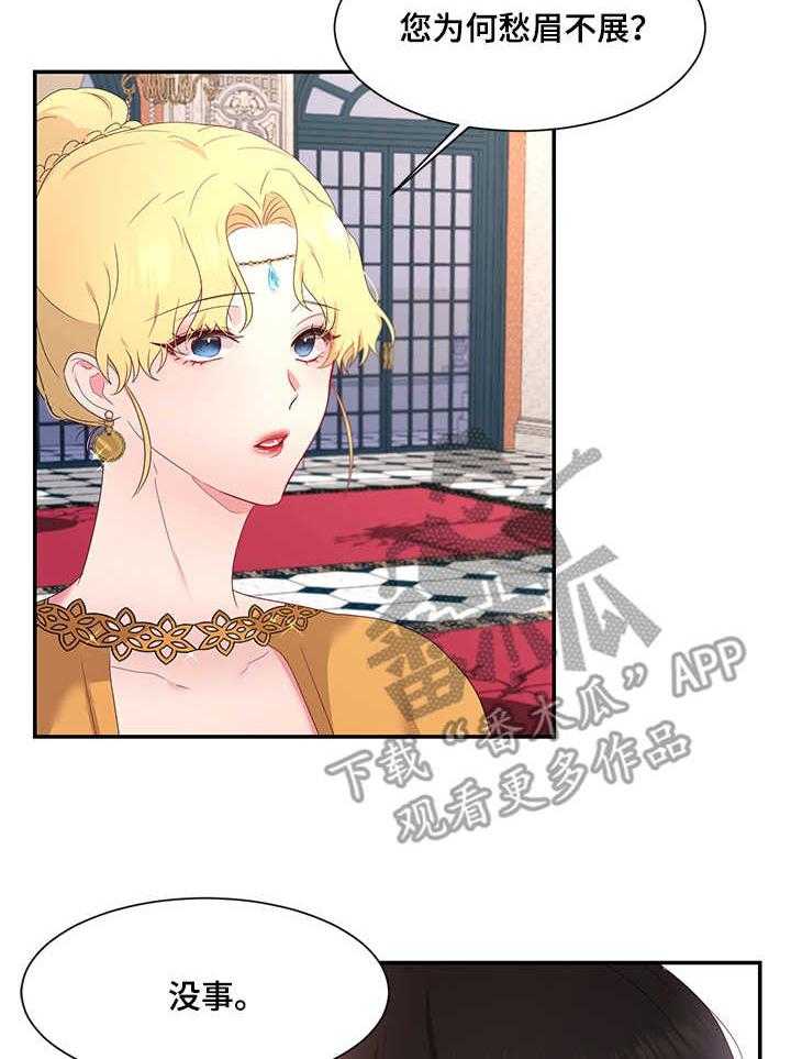 《陌生王妃》漫画最新章节第16话 16_塔利亚之夜免费下拉式在线观看章节第【7】张图片