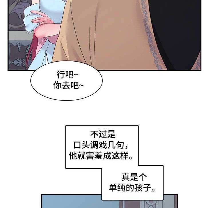 《陌生王妃》漫画最新章节第16话 16_塔利亚之夜免费下拉式在线观看章节第【22】张图片