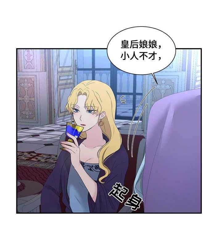 《陌生王妃》漫画最新章节第19话 19_雪花叶免费下拉式在线观看章节第【2】张图片