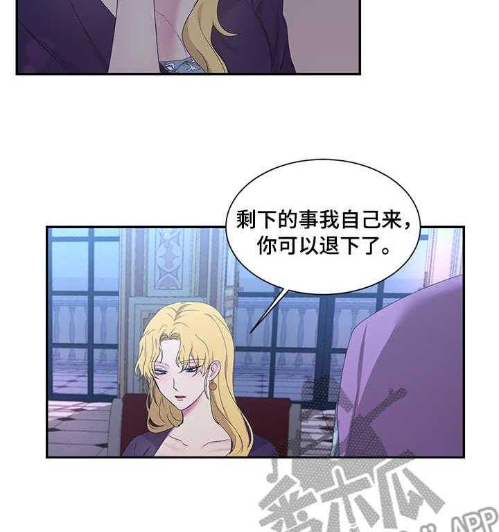 《陌生王妃》漫画最新章节第19话 19_雪花叶免费下拉式在线观看章节第【4】张图片