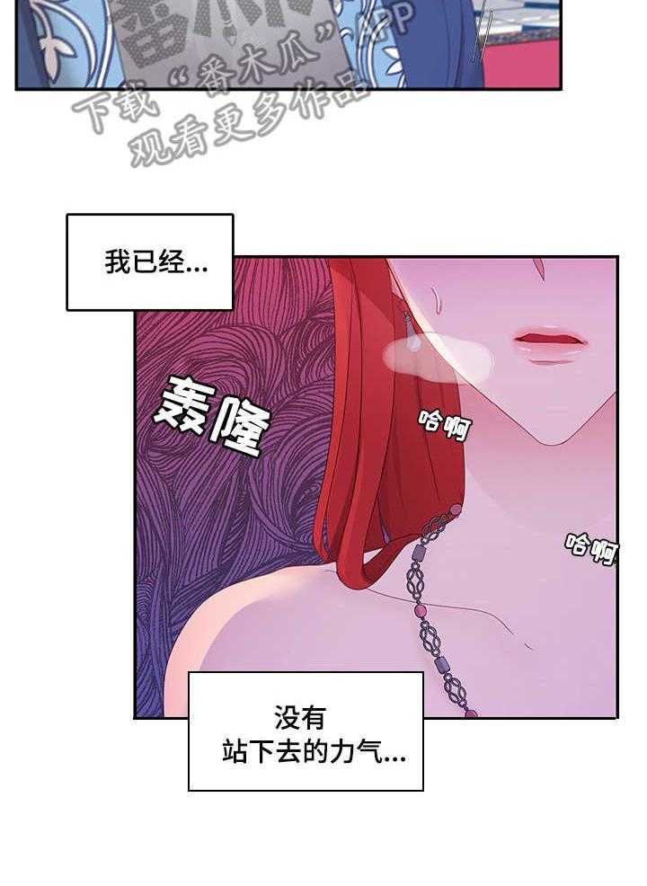 《陌生王妃》漫画最新章节第19话 19_雪花叶免费下拉式在线观看章节第【14】张图片