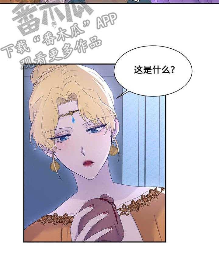 《陌生王妃》漫画最新章节第19话 19_雪花叶免费下拉式在线观看章节第【31】张图片