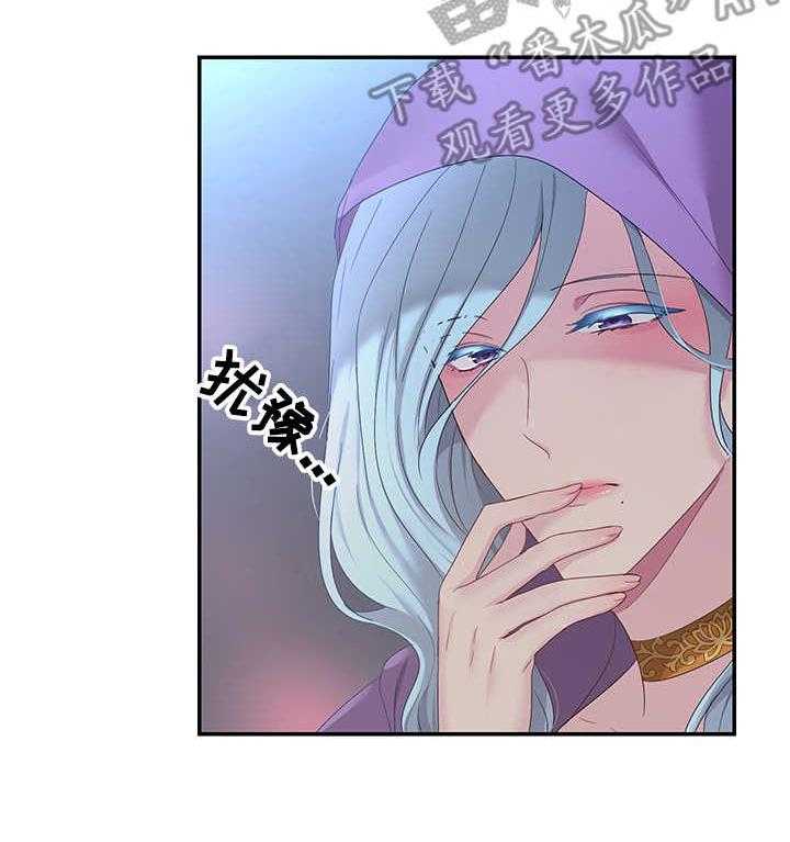 《陌生王妃》漫画最新章节第19话 19_雪花叶免费下拉式在线观看章节第【3】张图片