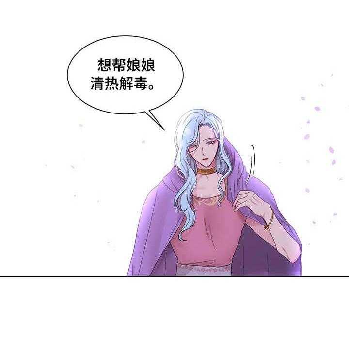 《陌生王妃》漫画最新章节第19话 19_雪花叶免费下拉式在线观看章节第【1】张图片