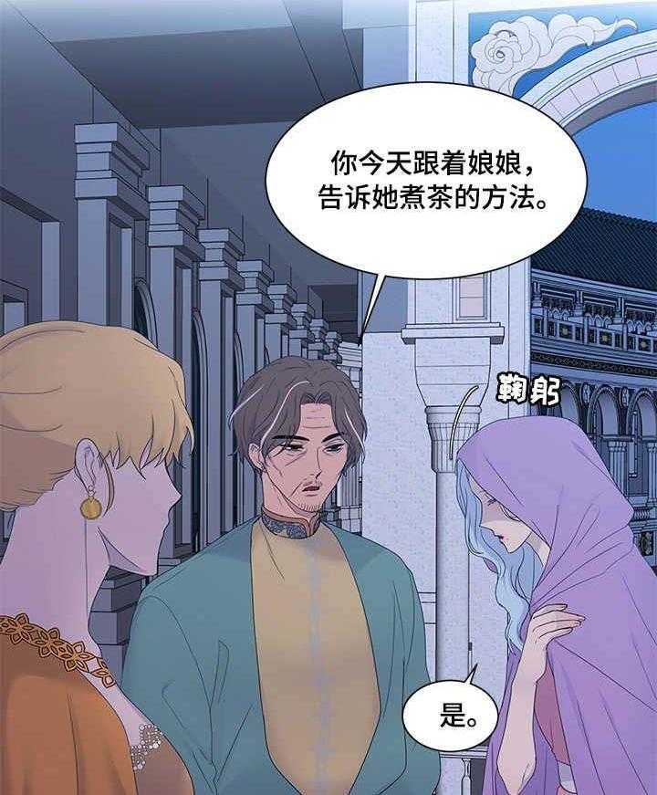 《陌生王妃》漫画最新章节第19话 19_雪花叶免费下拉式在线观看章节第【22】张图片