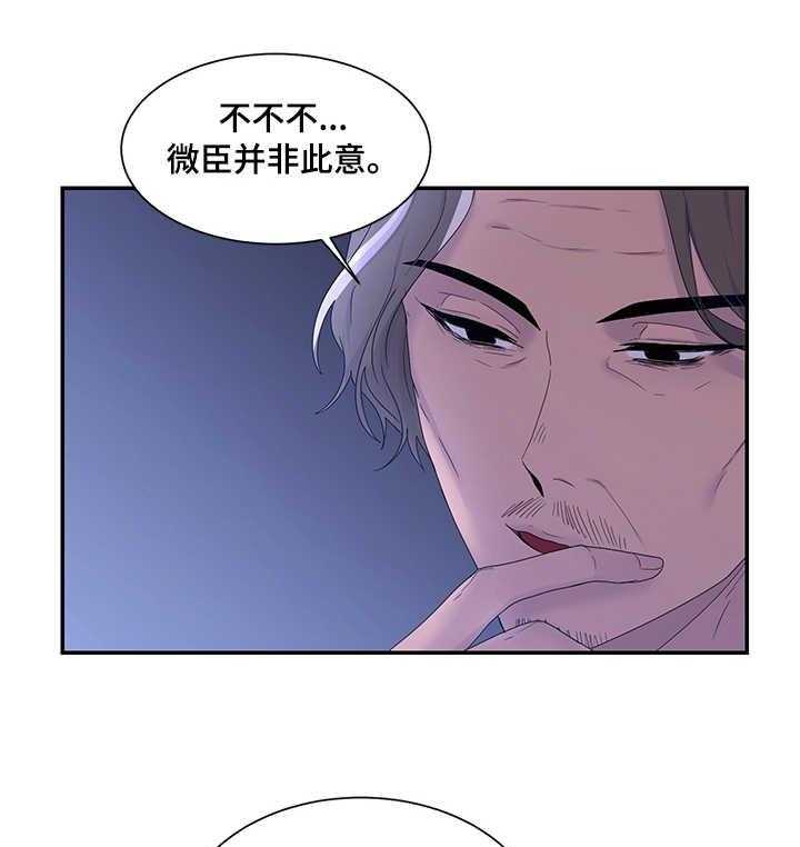 《陌生王妃》漫画最新章节第19话 19_雪花叶免费下拉式在线观看章节第【27】张图片