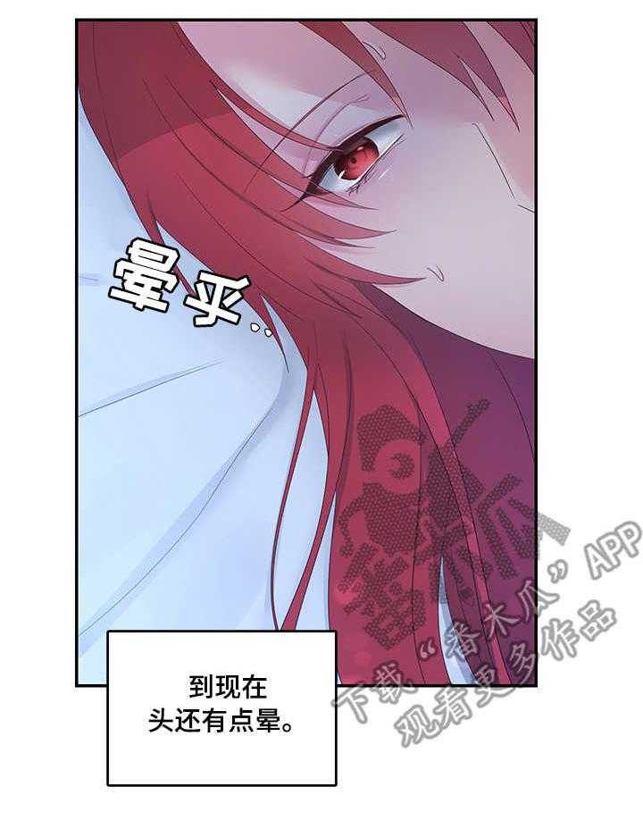 《陌生王妃》漫画最新章节第20话 20_勇气可嘉免费下拉式在线观看章节第【12】张图片