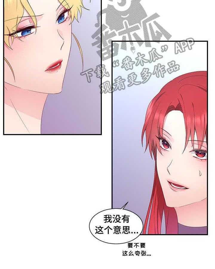 《陌生王妃》漫画最新章节第21话 21_茶话会免费下拉式在线观看章节第【11】张图片