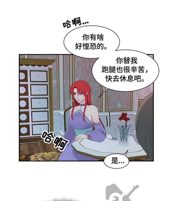 《陌生王妃》漫画最新章节第22话 22_责罚免费下拉式在线观看章节第【19】张图片