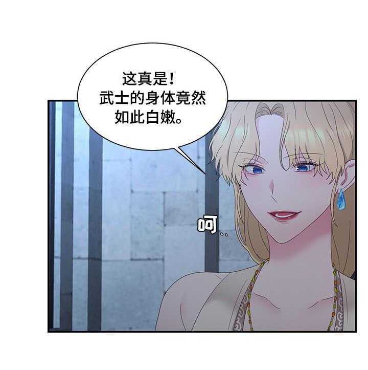 《陌生王妃》漫画最新章节第23话 23_鞭刑免费下拉式在线观看章节第【19】张图片