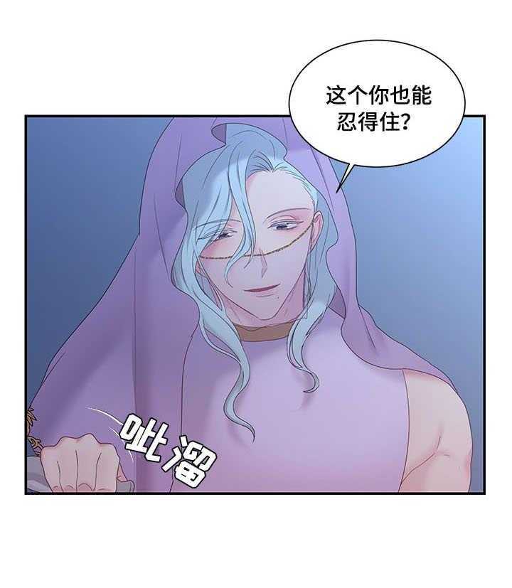 《陌生王妃》漫画最新章节第23话 23_鞭刑免费下拉式在线观看章节第【8】张图片