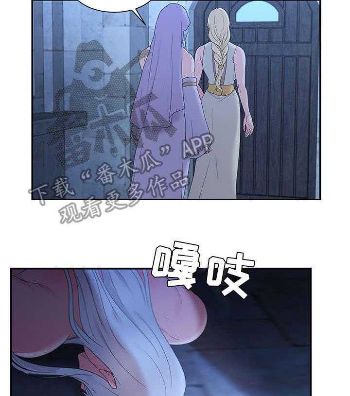 《陌生王妃》漫画最新章节第24话 24_狼狈为奸免费下拉式在线观看章节第【8】张图片