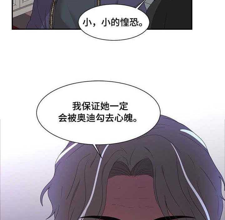 《陌生王妃》漫画最新章节第25话 25_计策免费下拉式在线观看章节第【12】张图片