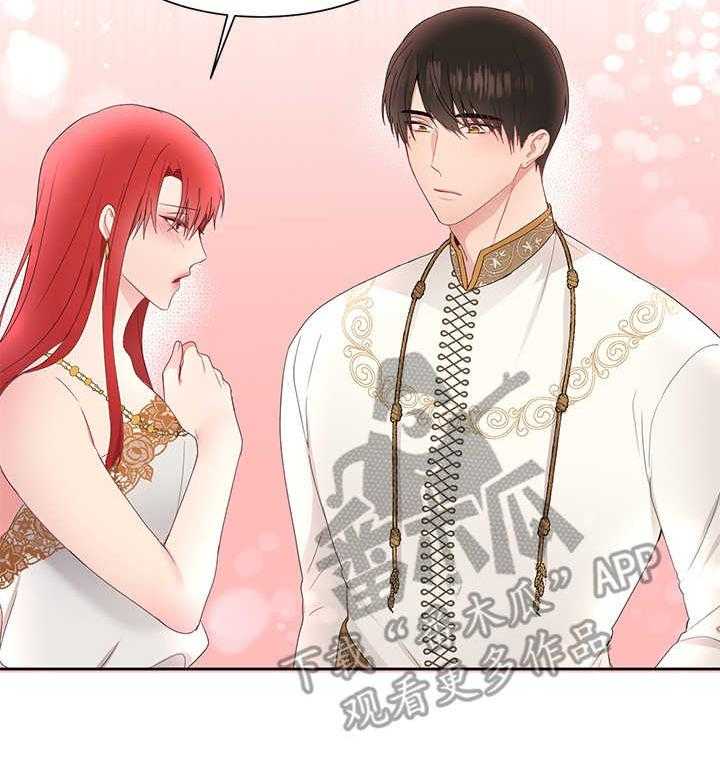 《陌生王妃》漫画最新章节第26话 26_救助免费下拉式在线观看章节第【7】张图片