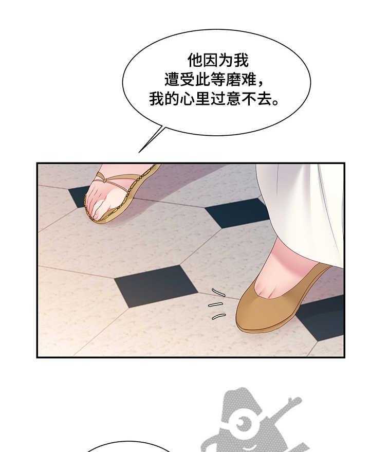 《陌生王妃》漫画最新章节第27话 27_哄哄他免费下拉式在线观看章节第【13】张图片