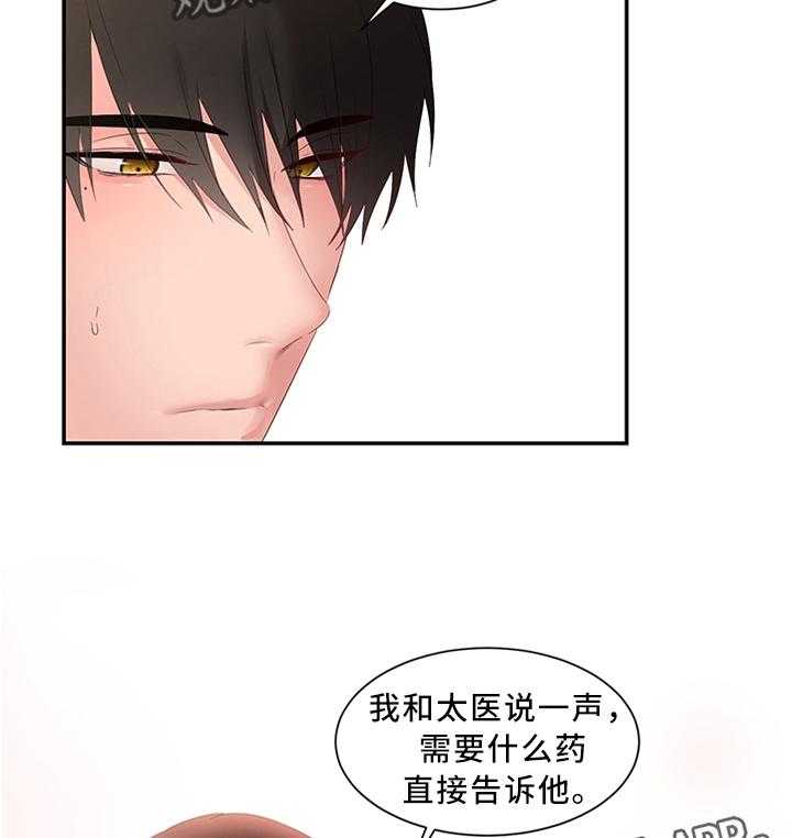 《陌生王妃》漫画最新章节第28话 28_这样的蔬菜免费下拉式在线观看章节第【25】张图片