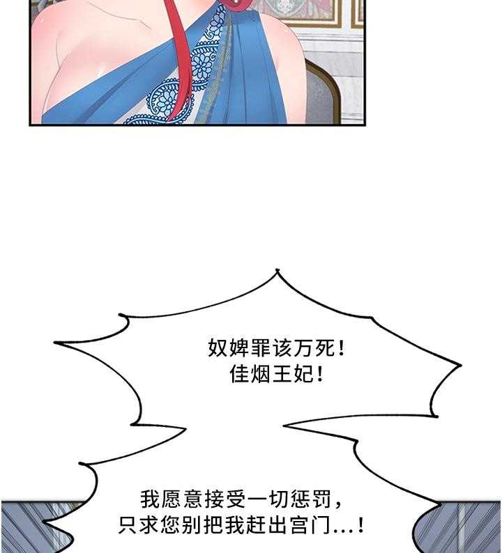 《陌生王妃》漫画最新章节第28话 28_这样的蔬菜免费下拉式在线观看章节第【12】张图片