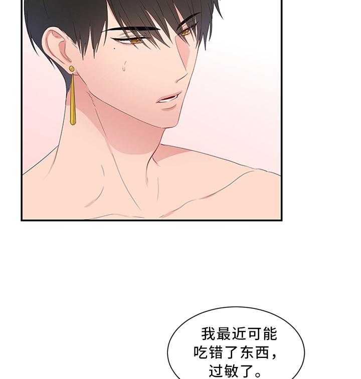 《陌生王妃》漫画最新章节第28话 28_这样的蔬菜免费下拉式在线观看章节第【27】张图片