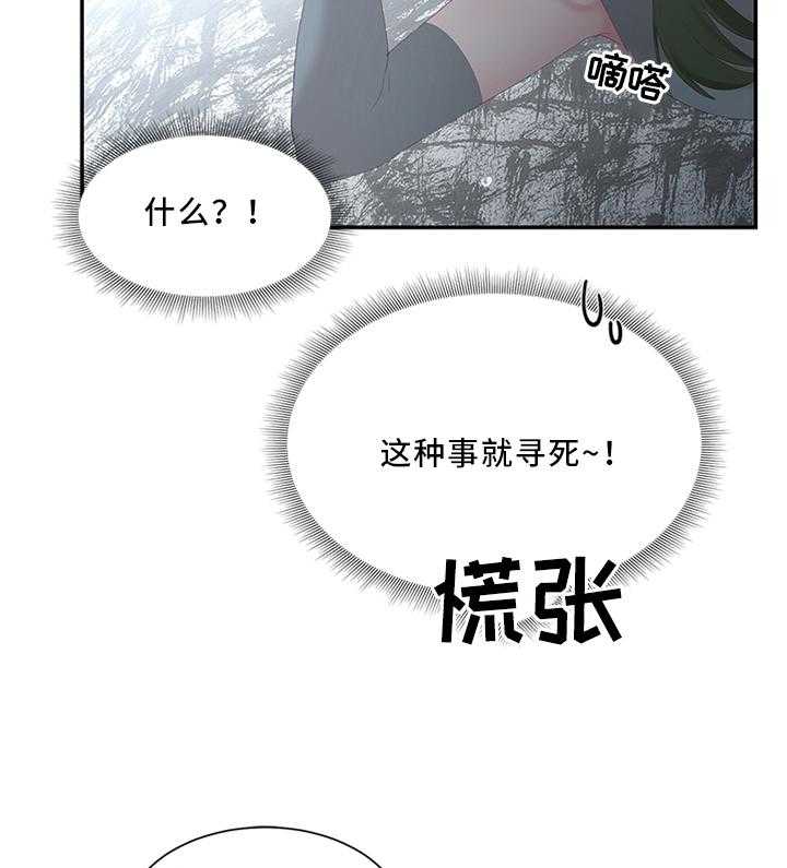 《陌生王妃》漫画最新章节第28话 28_这样的蔬菜免费下拉式在线观看章节第【9】张图片